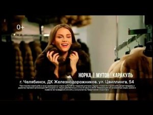 Рекламный блок РОССИЯ 1 ЮЖНЫЙ УРАЛ 10.08.2023