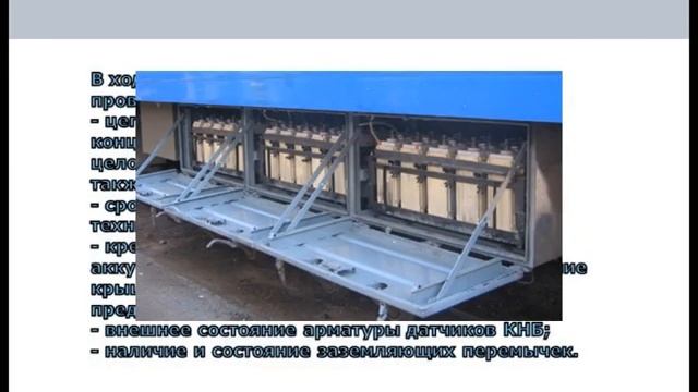 электрооборудование осмотр смотреть онлайн