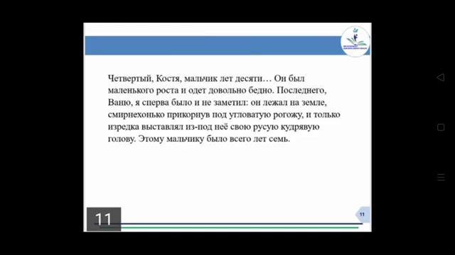 67 Урок О чем может Рассказать одежда 2/ 5 класс смотреть онлайн