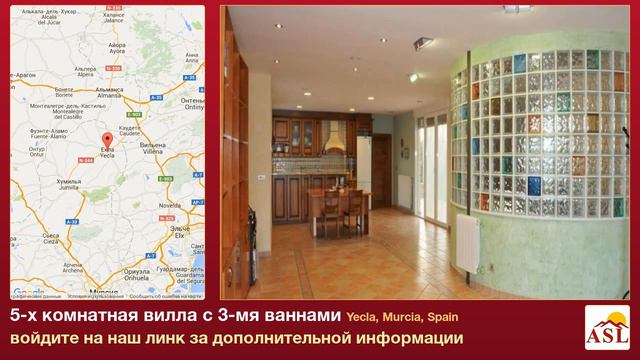 5-х комнатная вилла в продаже с 3-мя ваннами в Yecla, Murcia смотреть онлайн