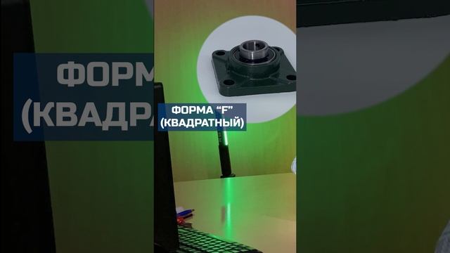 Виды фланцевых подшипниковВиды фланцевых подшипников смотреть онлайн