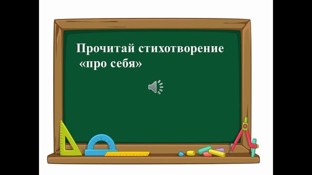 III - четверть, Литературное чтение, 4 класс, Урок №9 смотреть онлайн