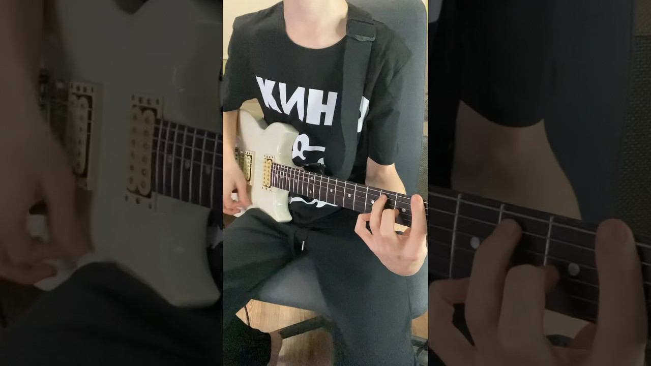 КИНО - Группа крови | отрывок | :) #shorts #цой #каспарян #кино #yamahasg200 #yamaha #гитарист смотреть онлайн