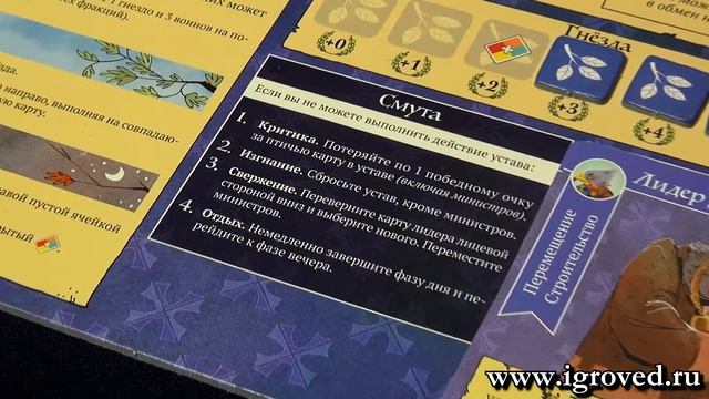 Корни (Root). Обзор настольной игры от Игроведа смотреть онлайн