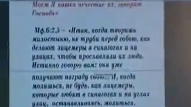 Лицемерие,что это такое? смотреть онлайн