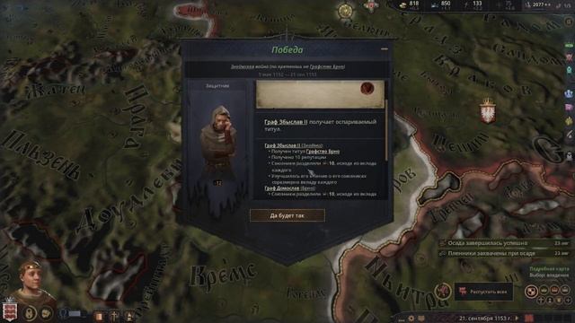 Crusader Kings 3 [#17] {Король Артур мак Марк} смотреть онлайн