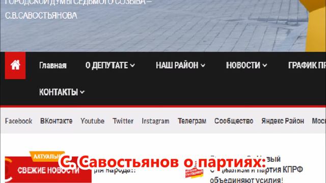 Лицо "Нового социализма" в КПРФ Мосгордумы смотреть онлайн