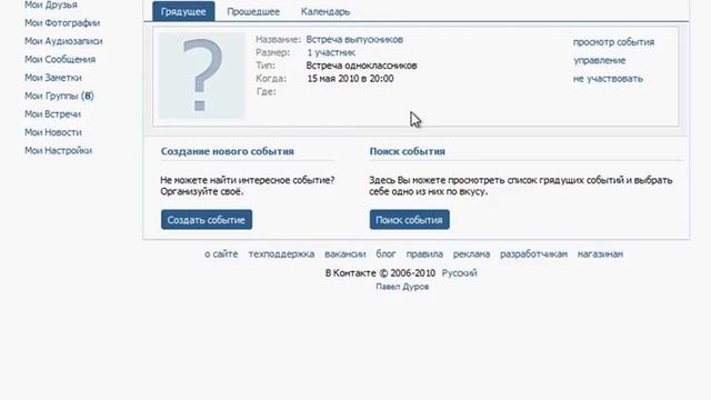 Популярные функции Вконтакте (2/14) смотреть онлайн