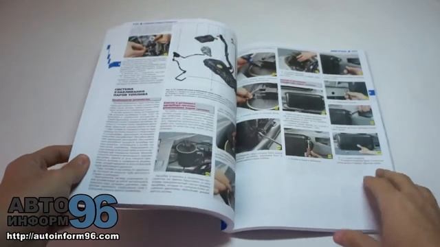 Книга по ремонту автомобиля Таврия Нова Славута смотреть онлайн