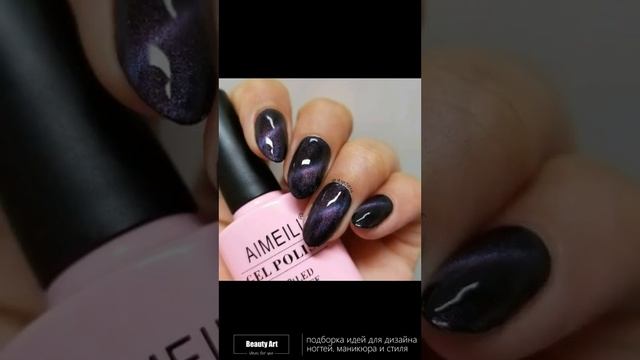 Дизайн ногтей кошачий глаз | Маникюр кошачий глаз 2023 идеи для дизайна, лучшие варианты, фото смотреть онлайн