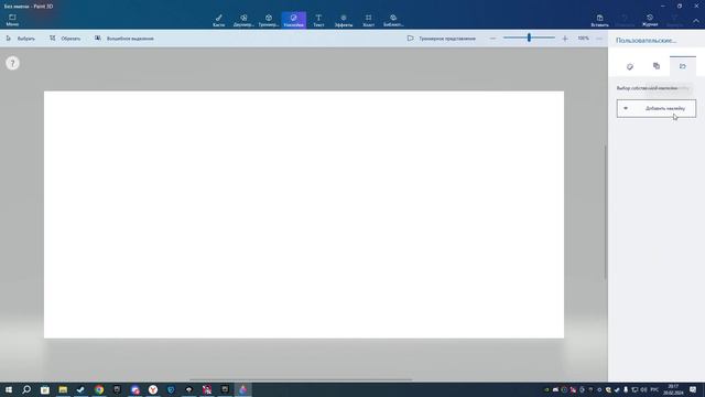Как сделать превью в Paint 3d????? смотреть онлайн