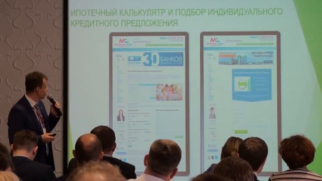 Сергей Власенко: «Сайт партнёрской сети офисов - как мультисервис для агентов» смотреть онлайн