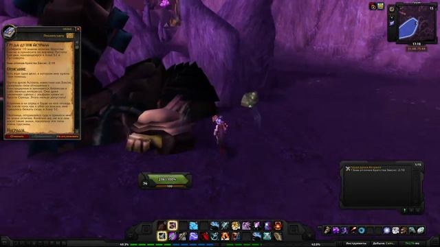 World of Warcraft Quest: Груда духов Астрала (id=10262) смотреть онлайн