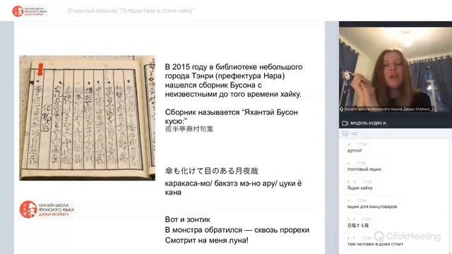 Путешествие в стиле хайку смотреть онлайн