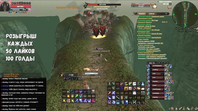 НОЧНОЙ ПОТОМ, СТРИМ ОНЛАЙН Comeback 1.4.6 X Perfect World смотреть онлайн