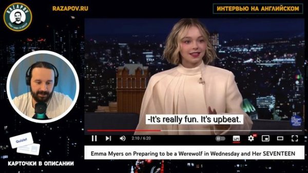 АНГЛИЙСКИЙ НА СЛУХ | Эмма Майерс | Emma Myers