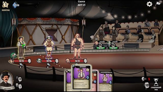?Во Что Поиграть???? The Amazing American Circus Первый Взгляд - Карточная Игра про свой Цирк смотреть онлайн