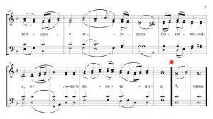 Херувимская песнь. Греческий распев. Альт