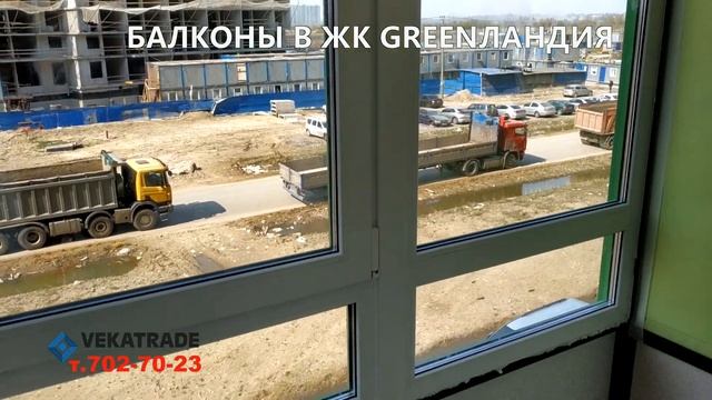 Остекление балкона в ЖК Гринландия Воронцовский 18 смотреть онлайн