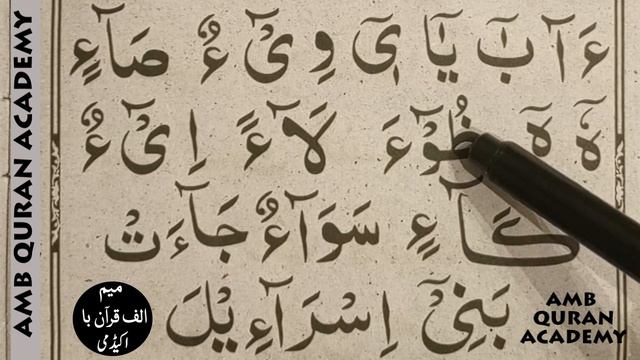 No Ads Ep#51 Yassarnal Quran Lesson 14 Page 26 | Qaida No 13 Part 01 смотреть онлайн