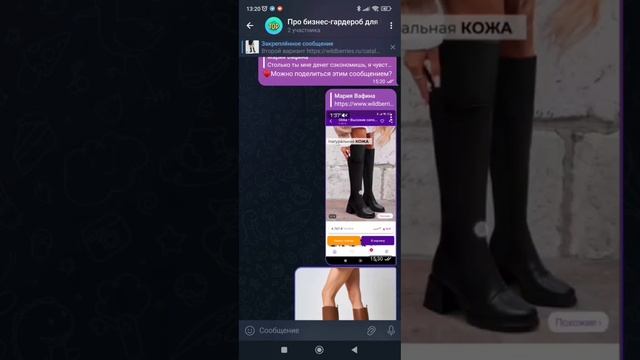 Как прорабатываем стиль удаленно через телегу. Онлайн шопинг сопровождение по стилю смотреть онлайн