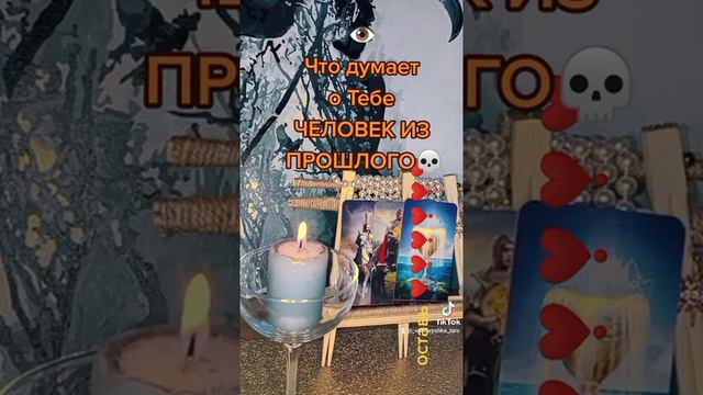 Что думает Человек из Прошлого смотреть онлайн