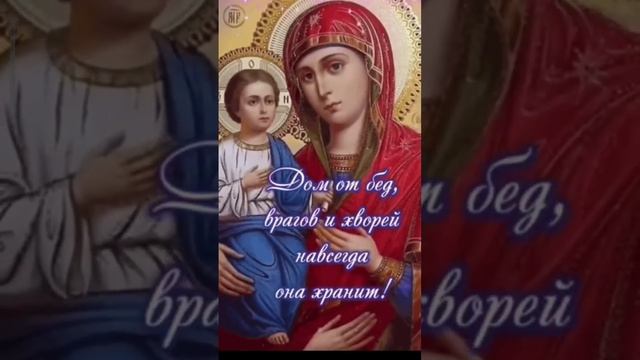 С праздником Казанской Иконы Божией Матери! Храни Вас Бог!??? смотреть онлайн