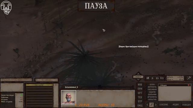 ☣Kenshi☣путь новичка смотреть онлайн