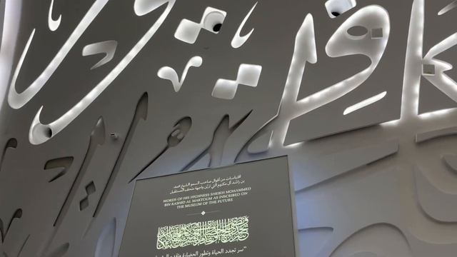 The Museum of the Future Dubai | Place to visit in Dubai | Full view of Future Museum Dubai смотреть онлайн