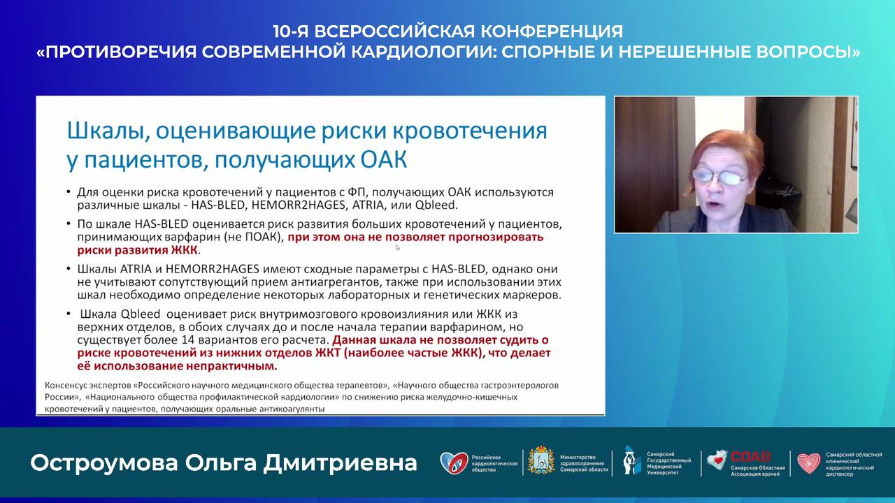 12 11 НАУЧНЫЙ СИМПОЗИУМ Современные подходы к ведению полиморбидных кардиологический пациентов смотреть онлайн