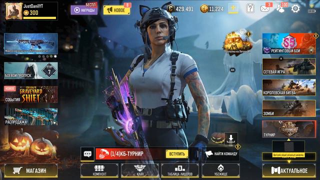 CALL OF DUTY MOBILE - ПОЯВИЛАСЬ ВОЗМОЖНОСТЬ ПОЛУЧИТЬ ИГРОВУЮ ВАЛЮТУ ДАЖЕ НА РФ АККАУНТАХ смотреть онлайн