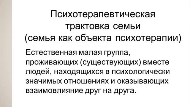 №6 Что же такое семья? смотреть онлайн