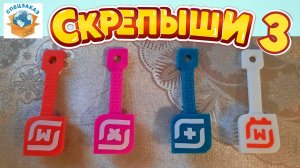 СКРЕПЫШИ 3 Редкие Нашёл! Мега Распаковка! Монстры на Каникулах! Магнит Акция Новая Обзор | СПЕЦЗАКАЗ