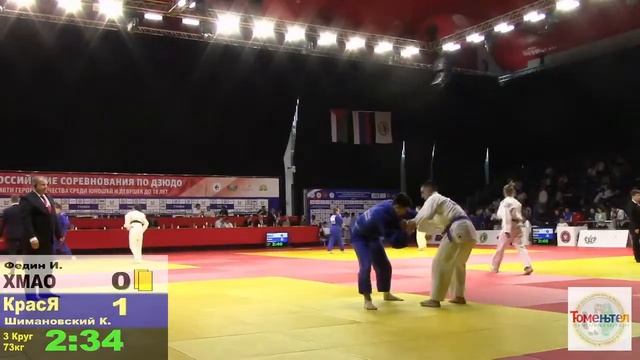 2день-Татами №3. Всероссийские соревнования по дзюдо памяти Героев Отечества среди юн. и дев. до 1 смотреть онлайн