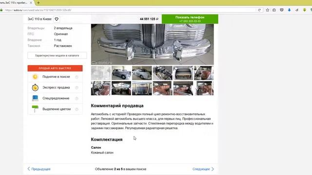 " Ретро Поиск " Выпуск №4 - Легендарный Зис 110 на auto.ru смотреть онлайн