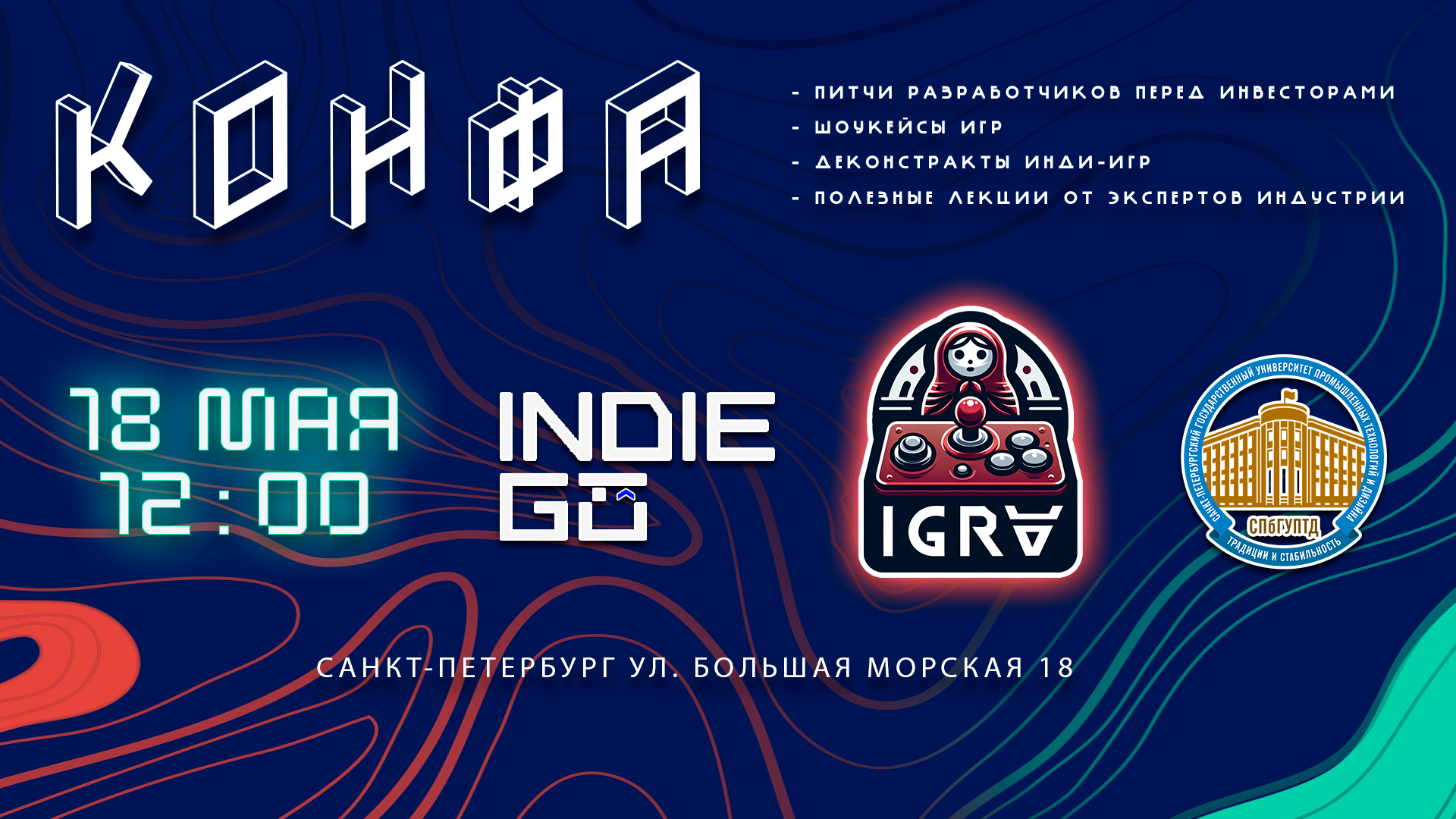 КОНФА ШОУКЕЙСЫ ИГРЫ 2024 ОТ ОТЕЧЕСТВЕННЫХ РАЗРАБОТЧИКОВ ► ЗНАКОМИМ С 3 ПРОЕКТАМИ смотреть онлайн