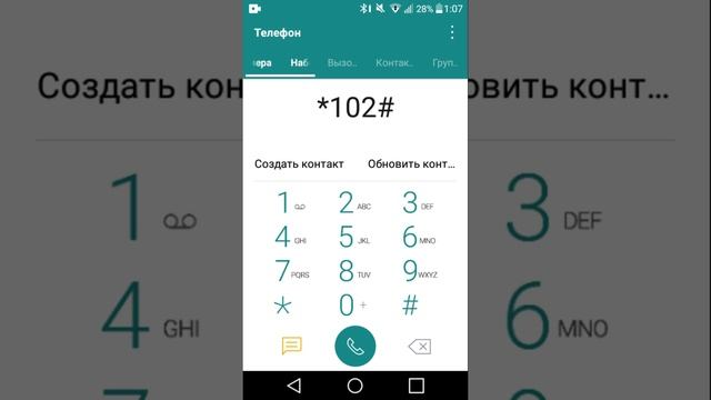 Как посмотреть сколько баланса на счету осталось в АВСТРИИ смотреть онлайн