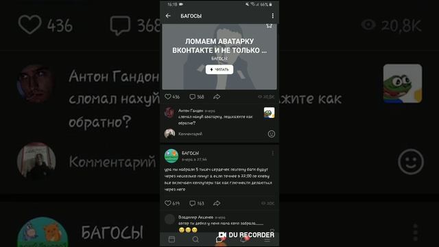 Как сломать аватарку Вконтакте | Баг вк 2019 ! | Сломал свою аватарку смотреть онлайн
