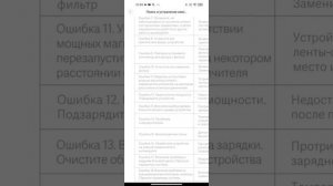 Как посмотреть все ошибки робота пылесоса Xiaomi Mi Robot Vacuum. Ошибки робота пылесоса xiaomi