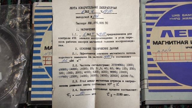 Часть 3. Ремонт магнитофона Илеть 110 С смотреть онлайн