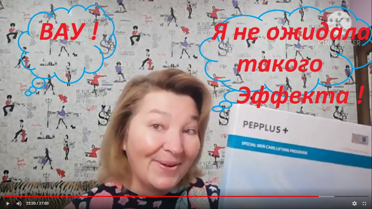 ВАУ! Я не ожидала такого эффекта от этой маски. смотреть онлайн