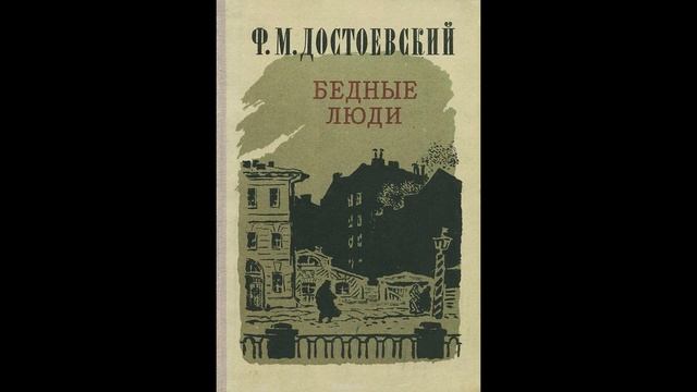 Достоевский смотреть онлайн