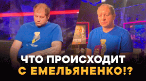 Емельяненко ЗАСЫПАЕТ на ПРЕСС-КОНФЕРЕНЦИИ / ТРЕВОЖНОЕ состояние ПЕРЕД БОЕМ