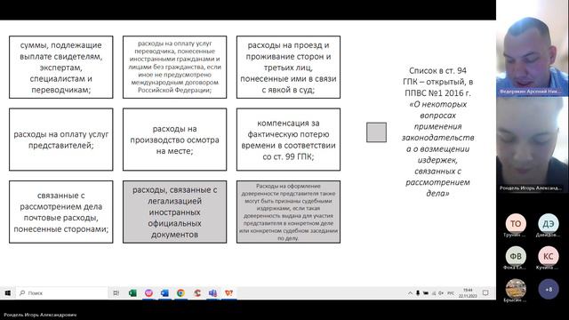 "Как написать заявление в суд", мастер-класс от Рондель Игоря и Арсения Федерякина смотреть онлайн