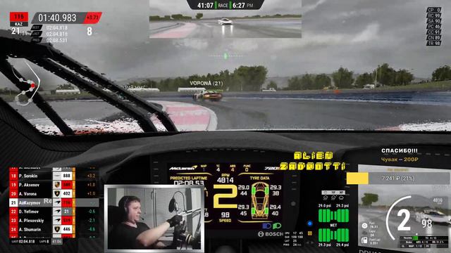 🔴 Assetto Corsa Competizione. Simcentral Поль Рикар Тесты - LIVE смотреть онлайн