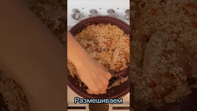 Курица с рисом