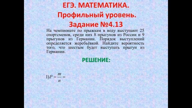 ЕГЭ профиль МАТЕМАТИКА №13 смотреть онлайн