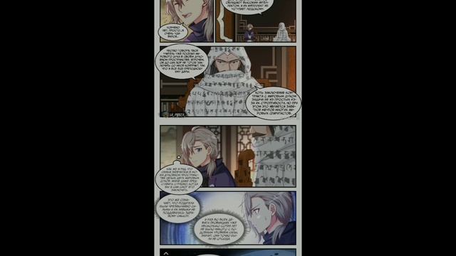 Маньхуа Воинственный Бог Асура Martial God Asura 141-150 глава Озвучка Rastin.mp4