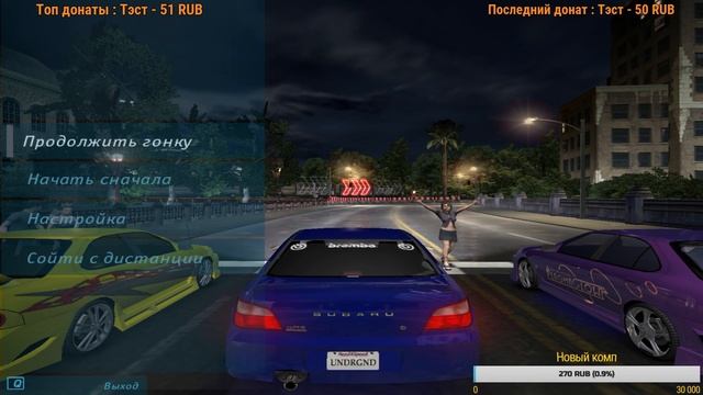NFS Underground, Стрим #46, проходняк #2 смотреть онлайн