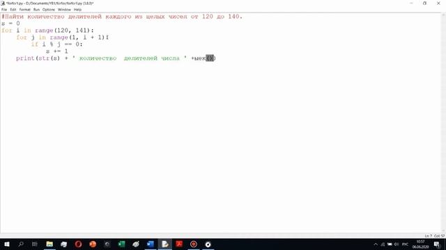 Простые задачи Python: Вложенные циклы. смотреть онлайн